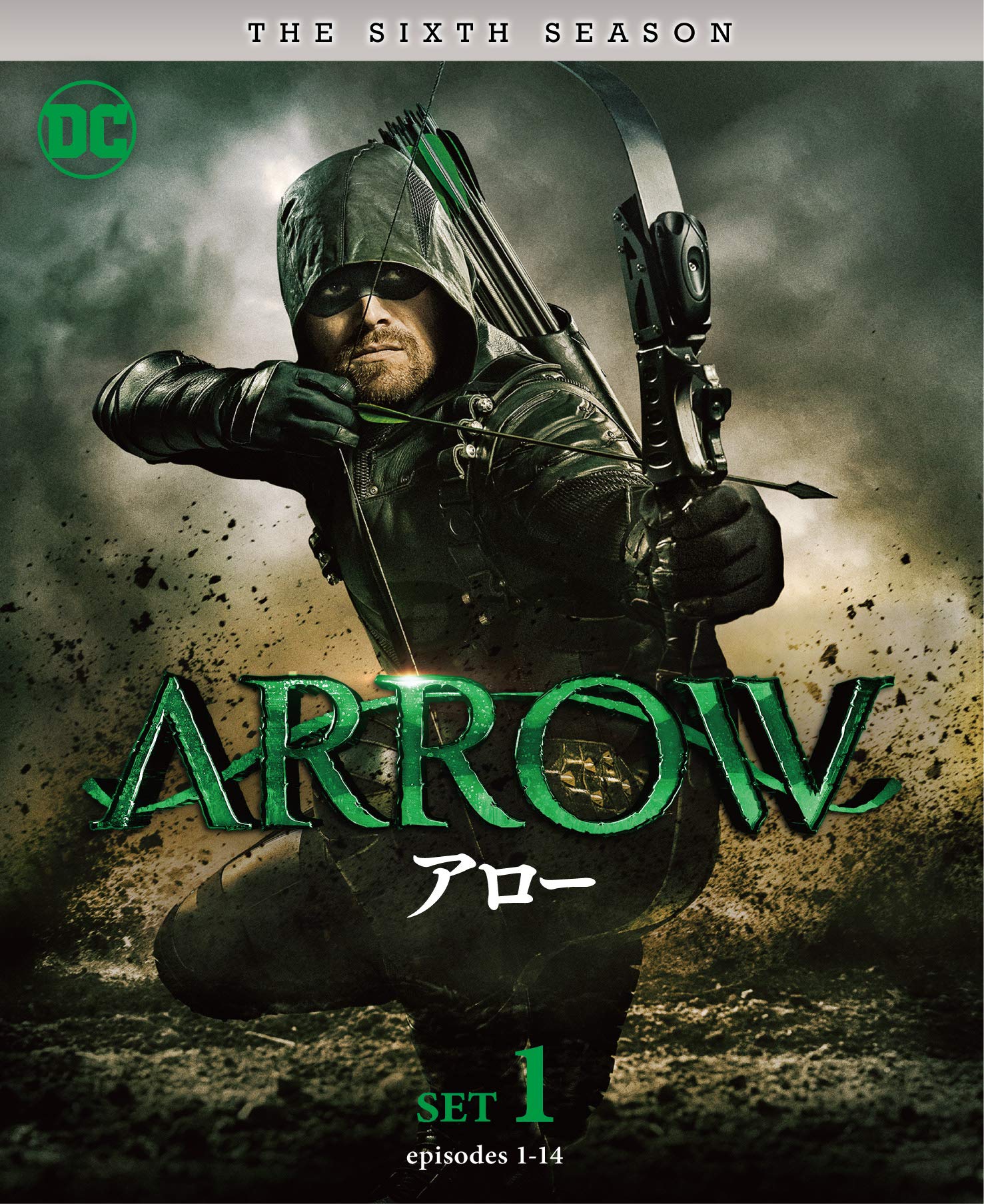 Amazon.co.jp: ARROW/アロー 6thシーズン 前半セット(3枚組/1~14話収録