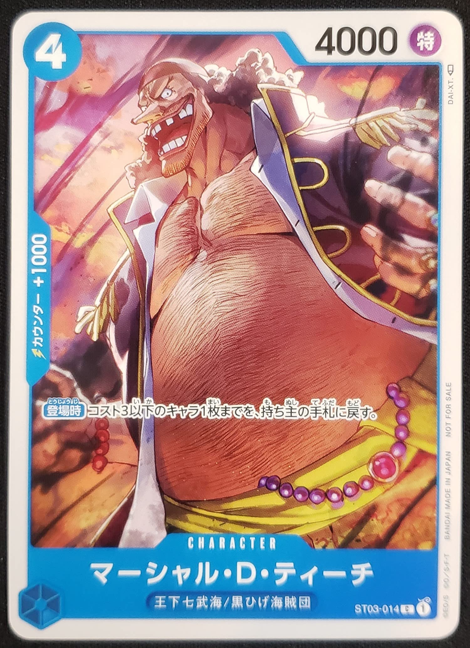 ONE PIECE カードゲーム マーシャル・D・ティーチ PSA10 鑑定済/PSA10】マーシャル・D・ティーチ 【銀】【SR】【SP