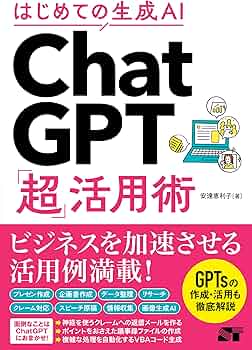 ChatGPT & 生成人工知能活用術 CD3枚組 44,000円 ChatGPT＆生成AI》活用術CD版・デジタル版 | 日本経営合理化協会