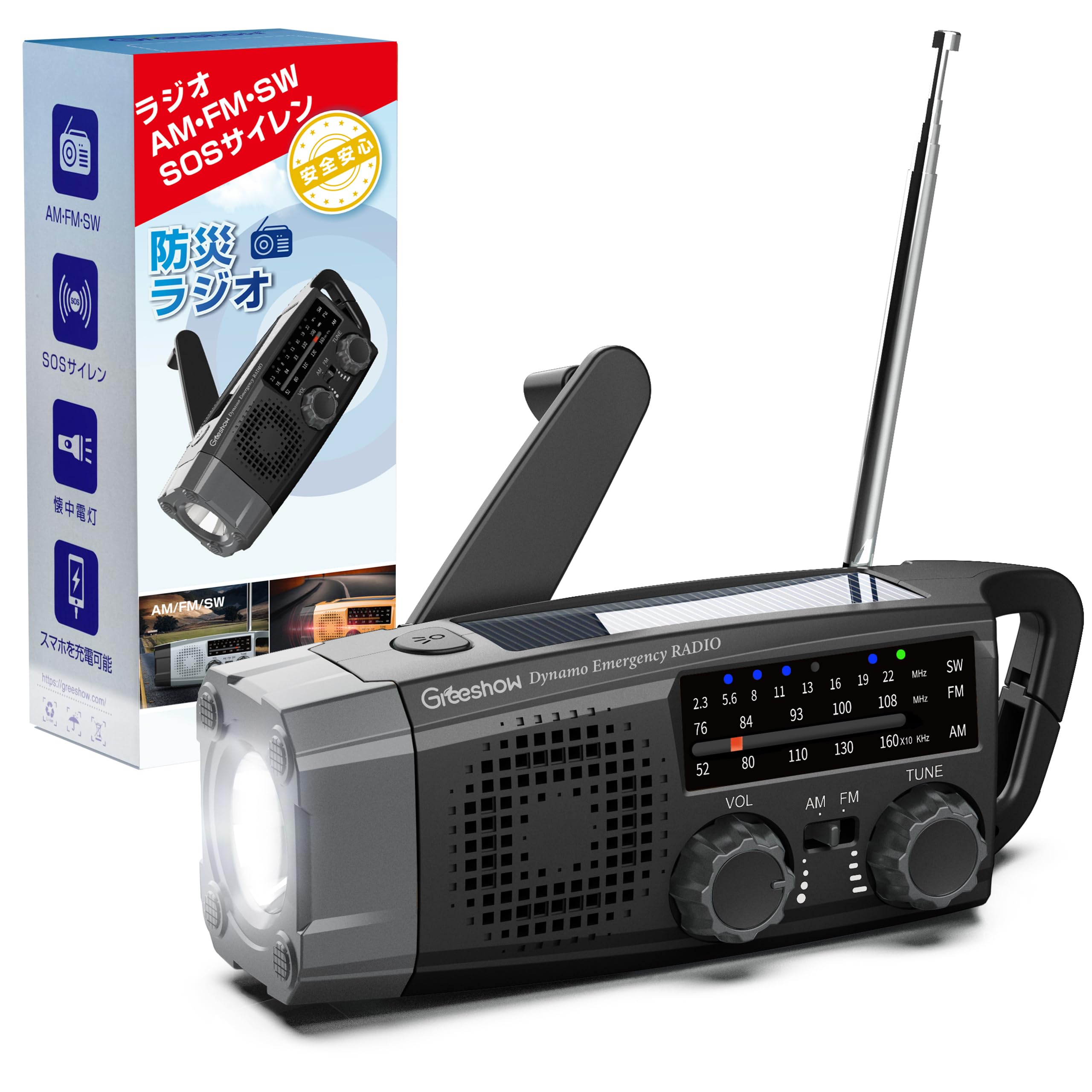 Greeshow 防災ラジオ 多機能ラジオ 懐中電灯 SW/AM/FM 携帯ラジ Amazon.co.jp: Greeshow 防災ラジオ 多機能ラジオ 懐中電灯 SW