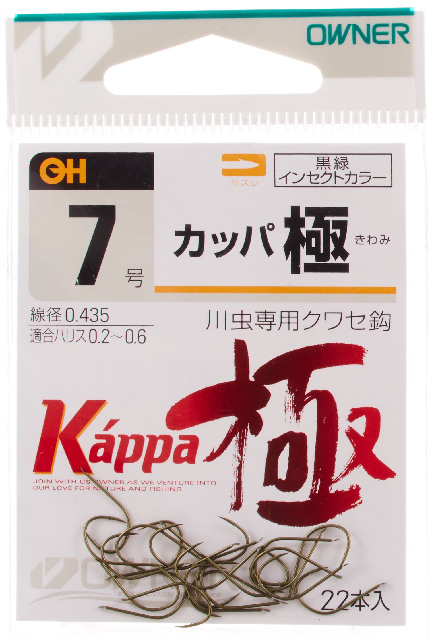 Amazon | OWNER(オーナー) バラ カッパ 極 7号 | オーナー(OWNER