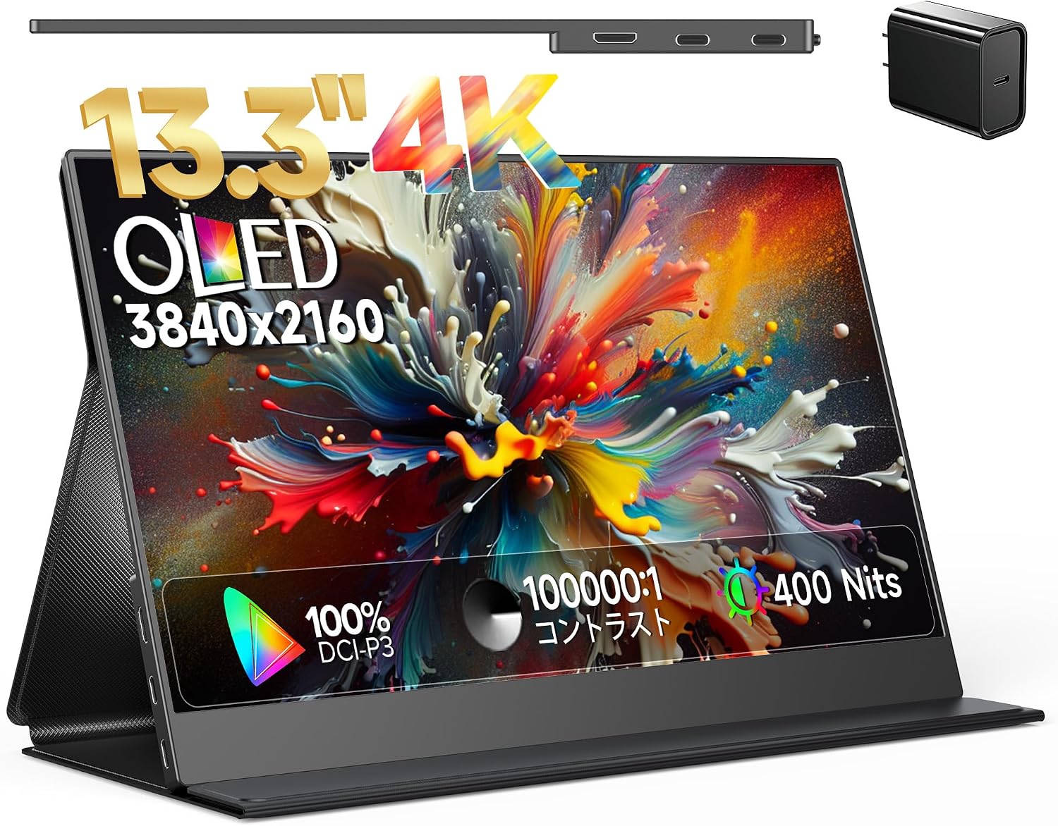 UPERFECT モバイルモニター 13.3型 OLED 4K