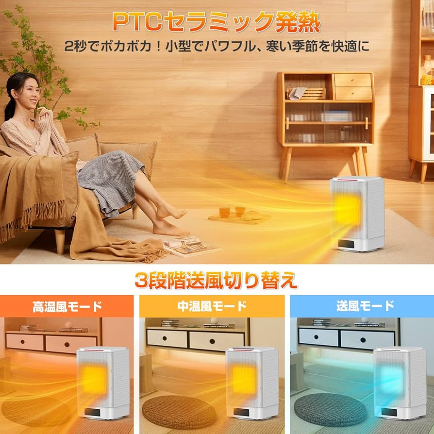 Amazon | セラミックヒーター ヒーター 小型 電気ストーブ 足元