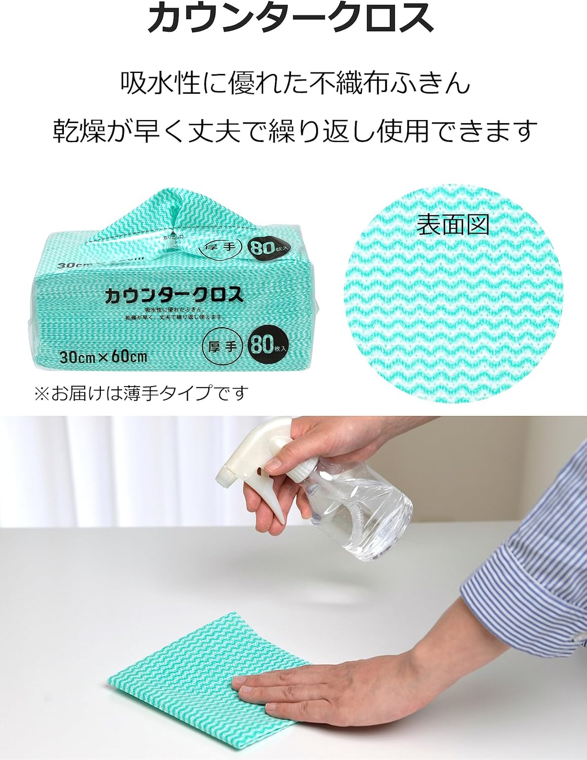 大和物産(Daiwa Bussan) カウンタークロス 100枚 グリーン 約60×30cm 使い捨て 不織布 ふきん テーブルダスター 業務用
