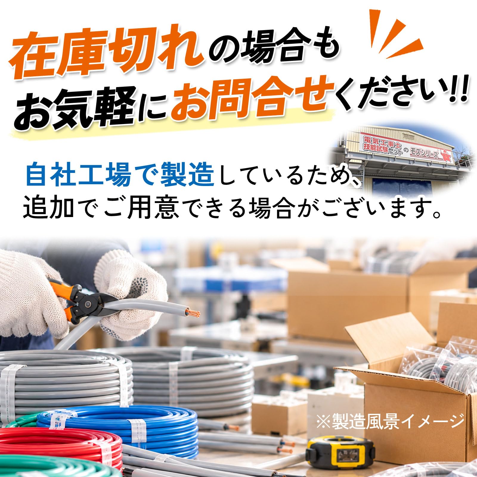 Amazon.co.jp: 電気工事士 2種 技能試験セット 材料 モズシリーズ 2026