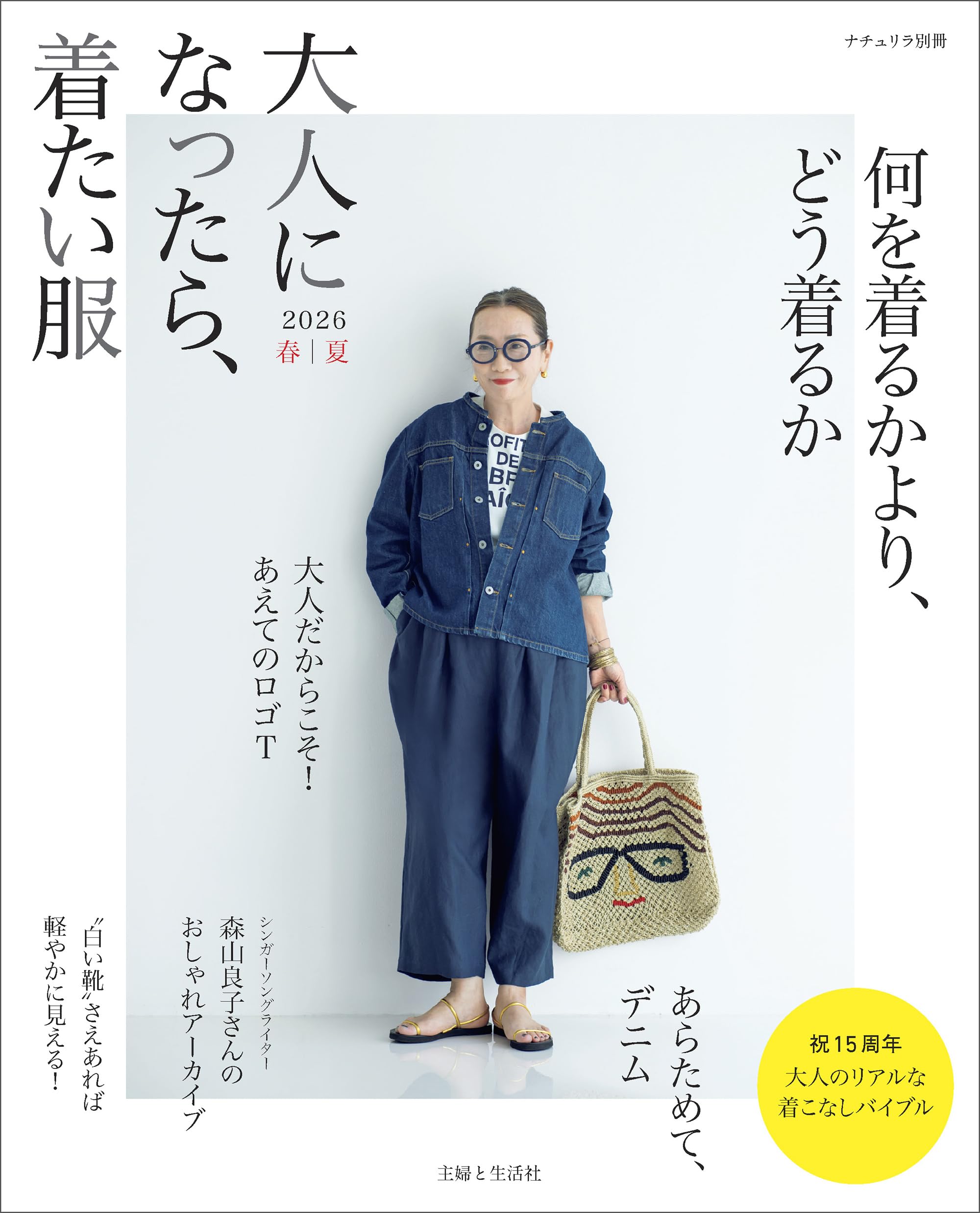 秋冬春毎日着たいナチュラル服 81RZS5uwwiL.jpg
