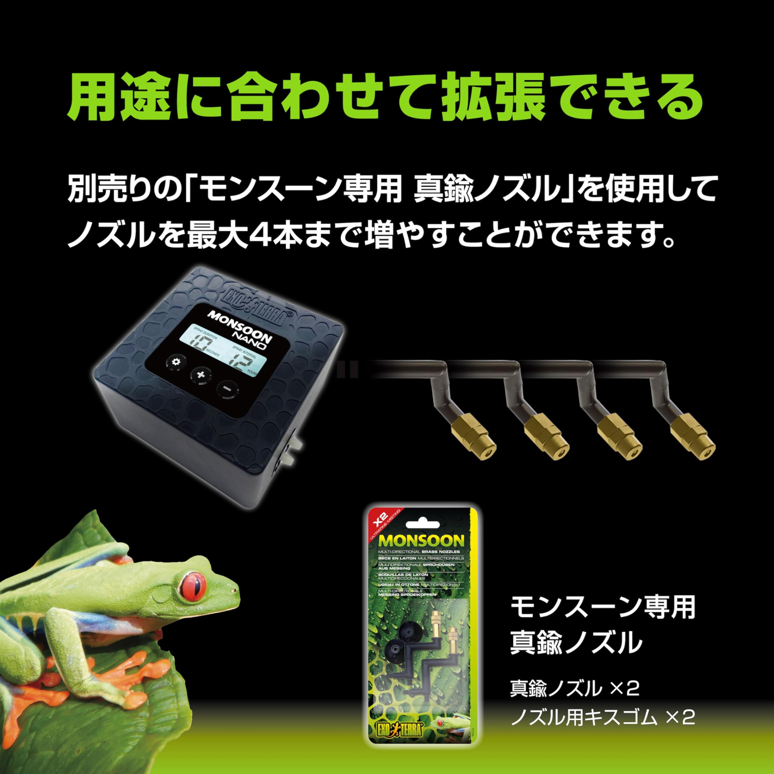 Amazon.co.jp: エキゾテラ モンスーンナノ PT2479 噴霧器 小型 ミス