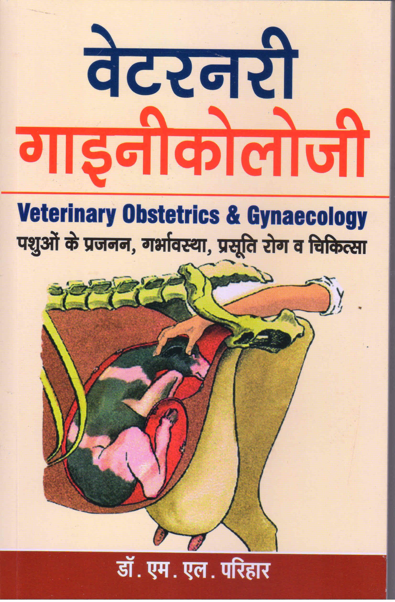 Veterinary Obstetrics & Gynaecology