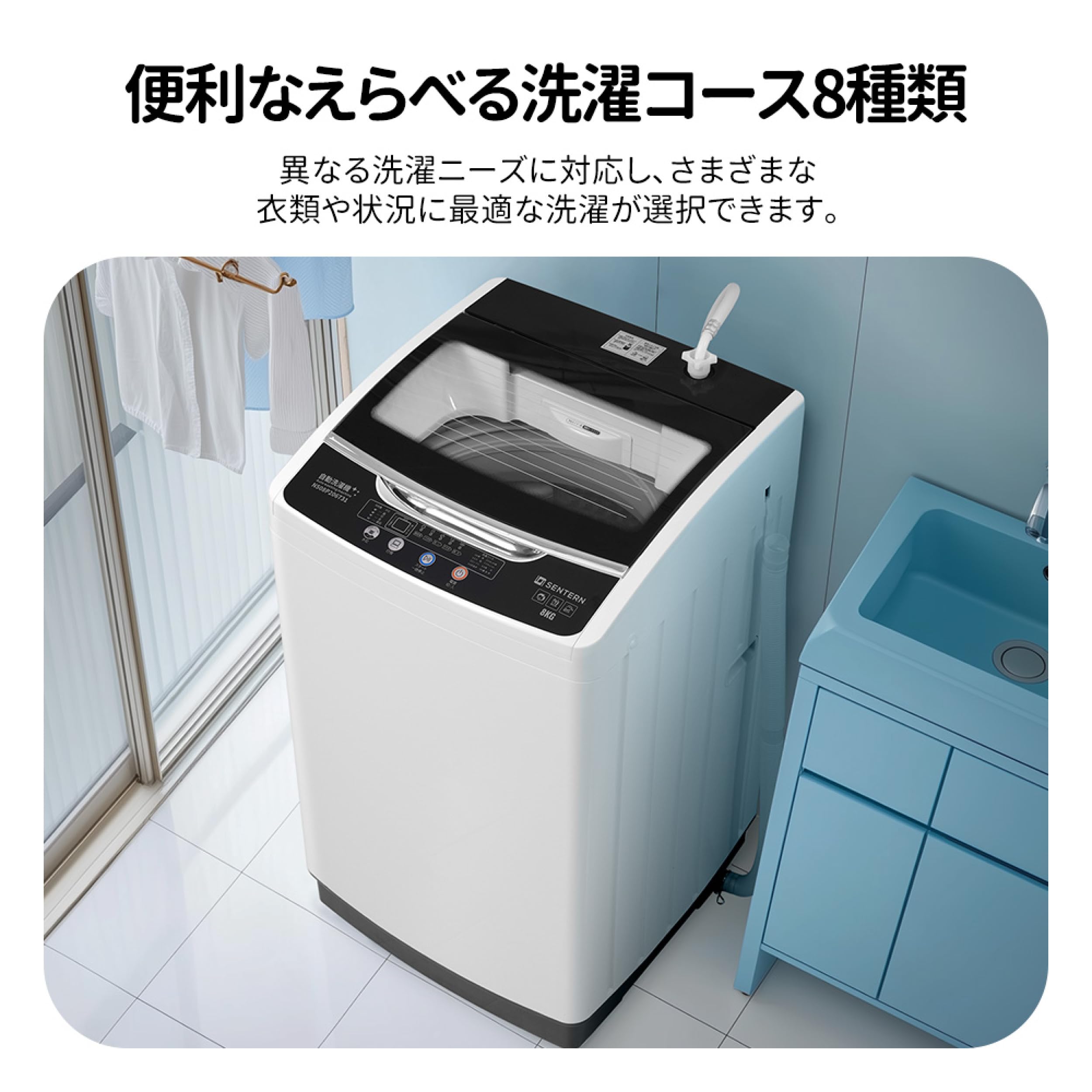 Amazon | FOYSKY 全自動洗濯機 洗濯機 8kg 大容量 家庭用 縦型洗濯機