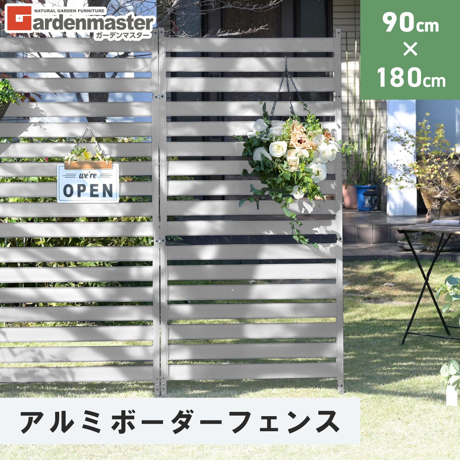 アルミボーダーフェンス(幅90高さ180) KABF-90180(WH) アルミボーダーフェンス(幅90高さ180) KABF-90180 | 山善