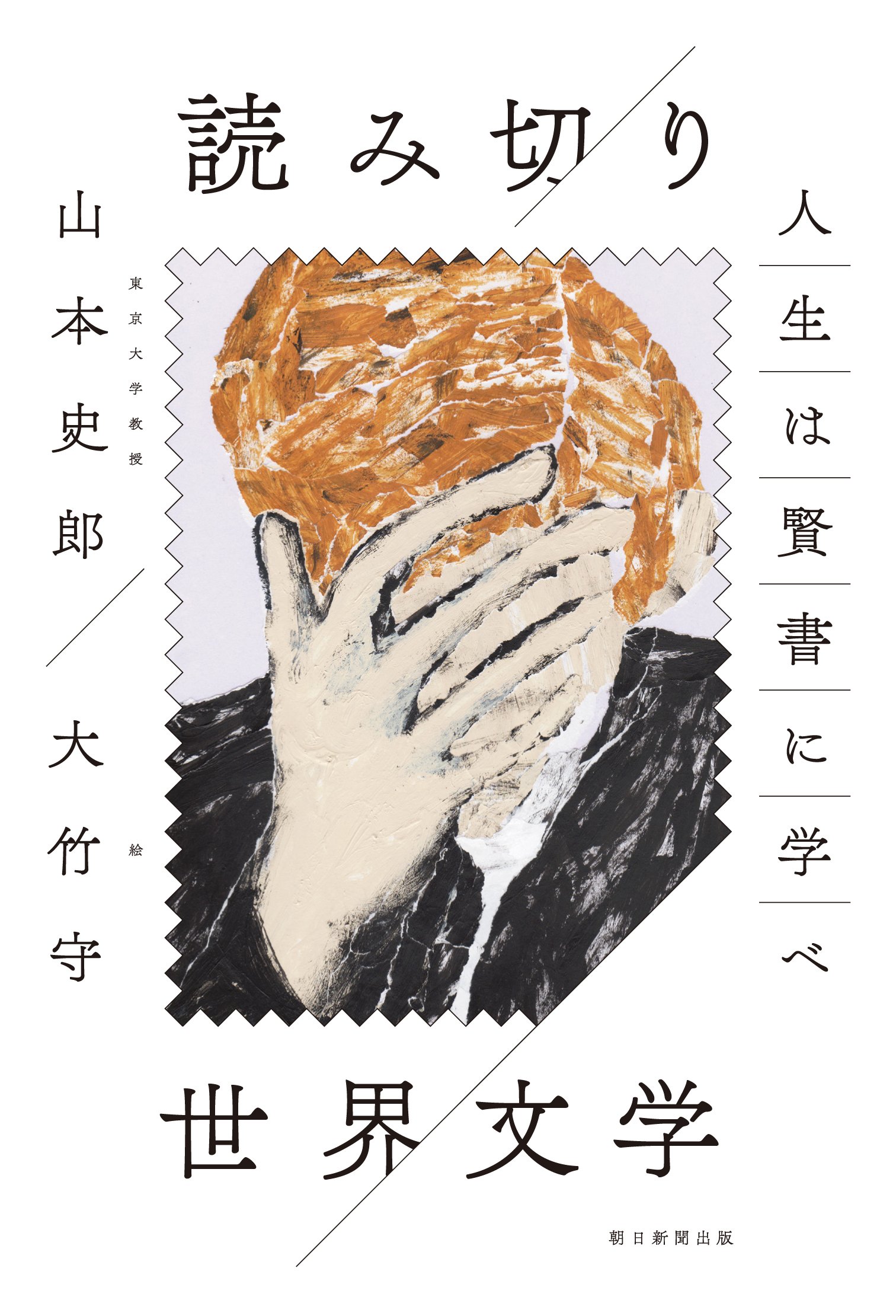 世界の文学本 81hSn2JxwnL.jpg