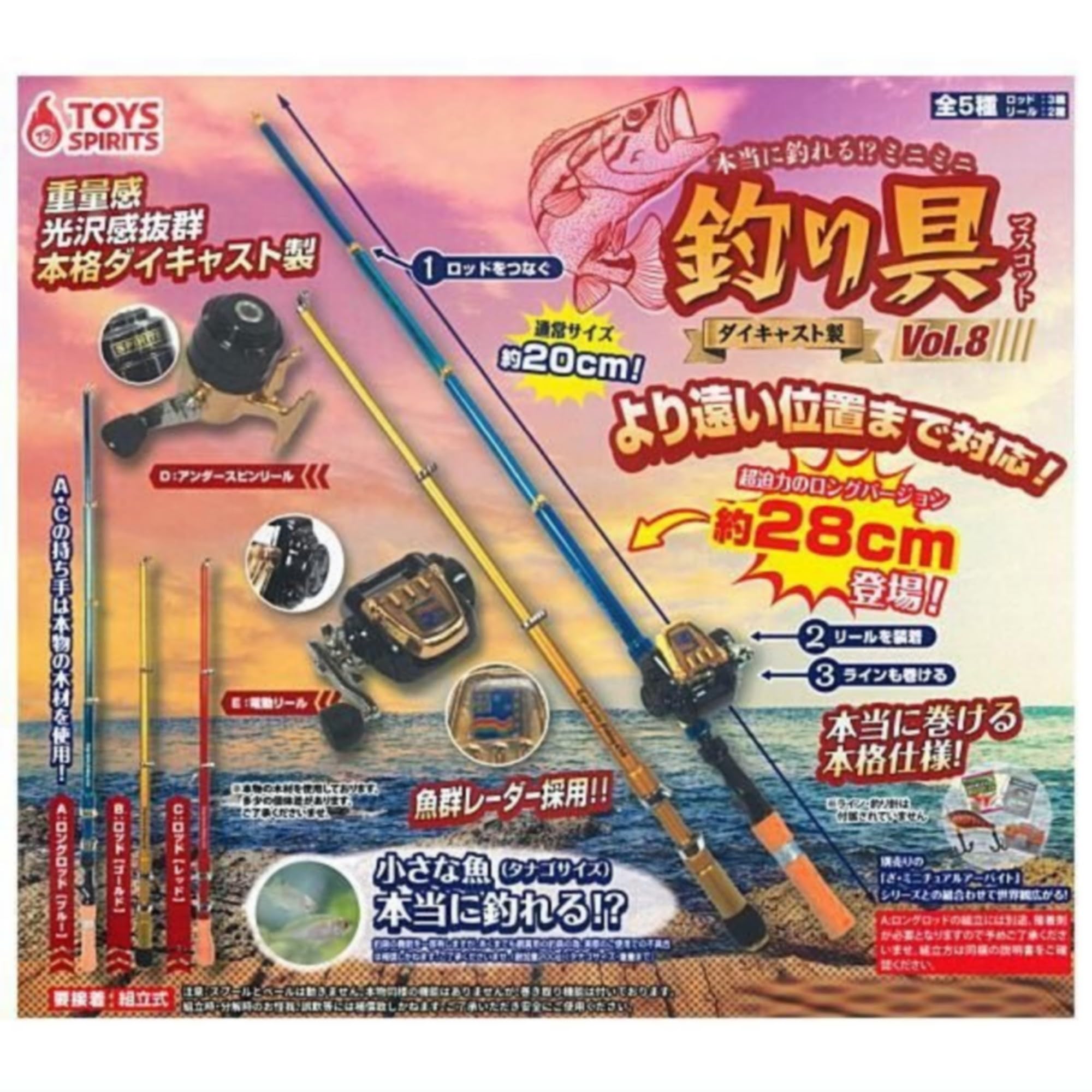 Amazon | トイズスピリッツ 本当に釣れる!? ダイキャスト製 ミニミニ