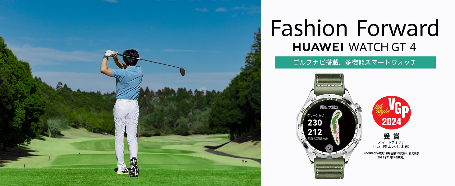 HUAWEI WATCH GT 4 46mm スマートウォッチ ゴルフナビ搭載 ブラック