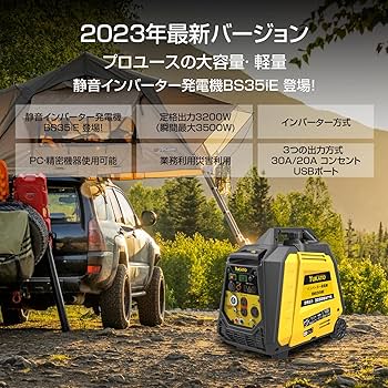 Amazon | YUKATO インバーター発電機 BS35iE 定格出力3.2kVA 正弦波