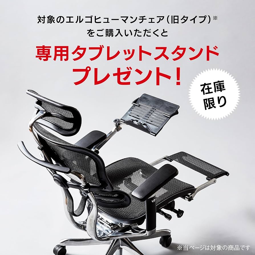 Ergohuman エルゴヒューマン スマート メッシュ デスク リクライニング Amazon | 特価 Ergohuman エルゴヒューマン オフィスチェア