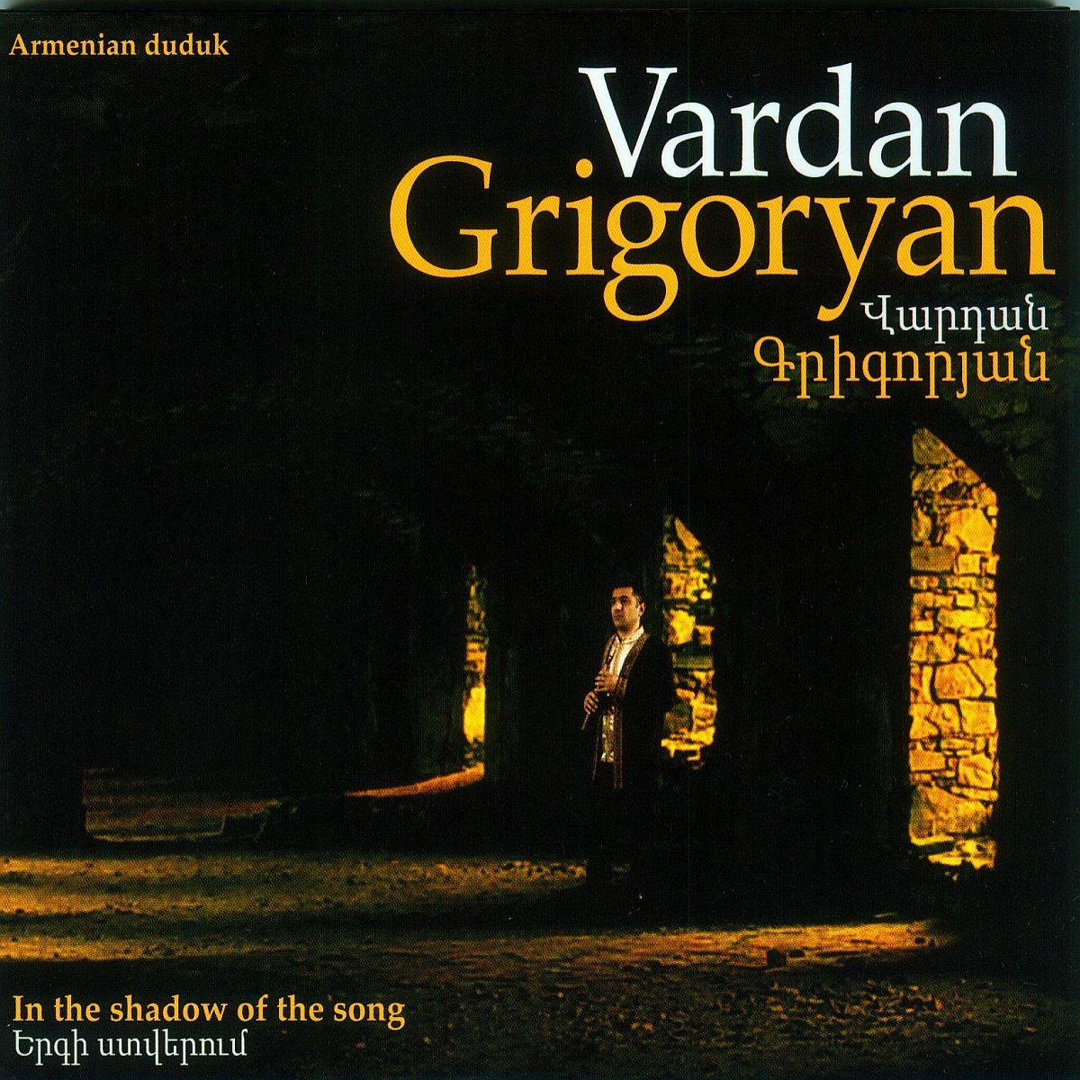 In the Shadow of the Song