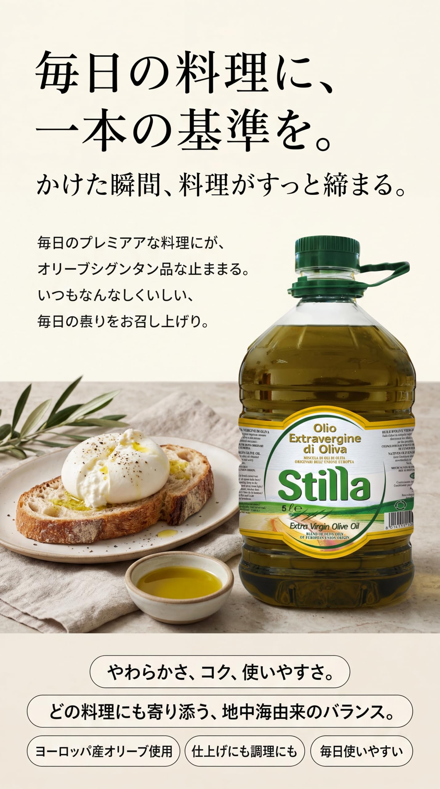 たまご Stilla エクストラバージン オリーブオイル 5L Amazon | Stilla エクストラバージン オリーブオイル 5L 5000ml