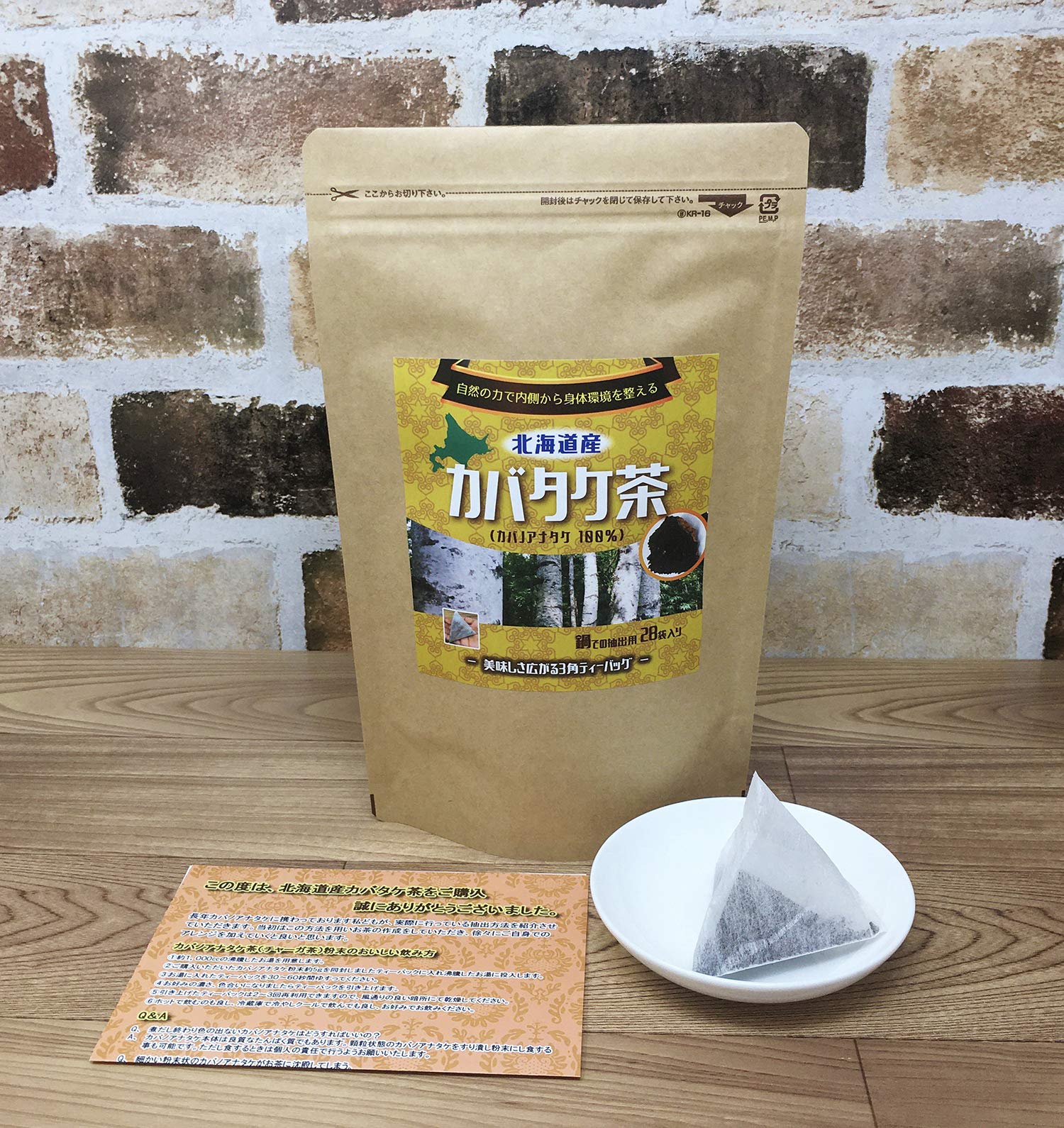Amazon.co.jp: 【カバタケ茶】北海道産 カバノアナタケ茶 チャーガ茶
