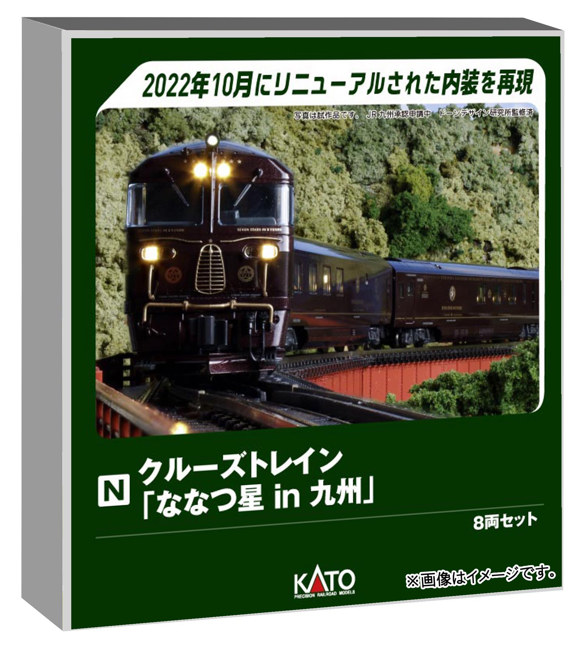 Amazon | カトー (KATO) Nゲージ クルーズトレイン 「ななつ星 in 九州