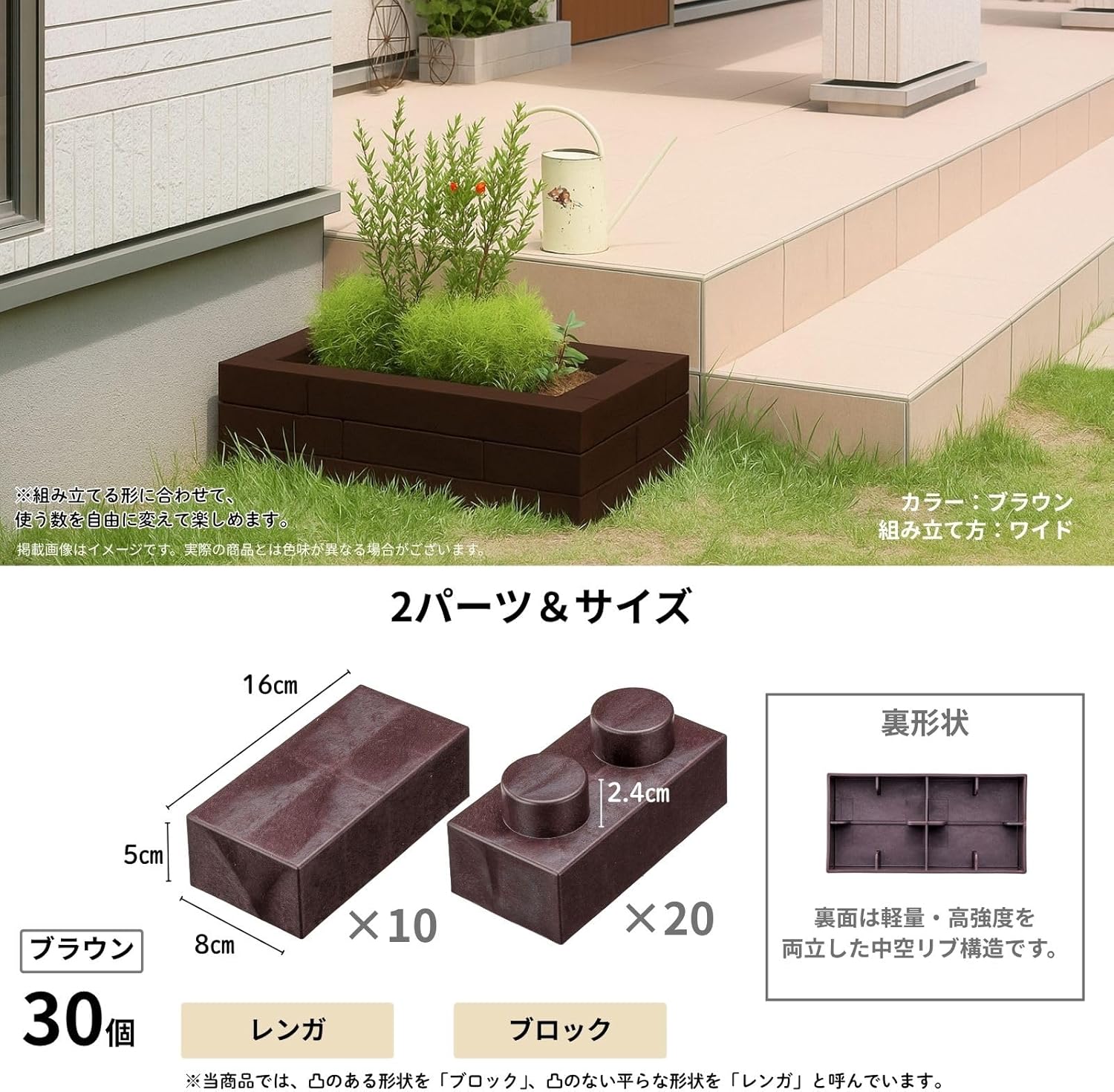 YPC Japanese Brick Blocks, Flower Beds, Gardening, Outdoor, Veranda, Exterior, Renblock Garden, 30 Pieces x 2 Boxes Set, Khaki, Brown