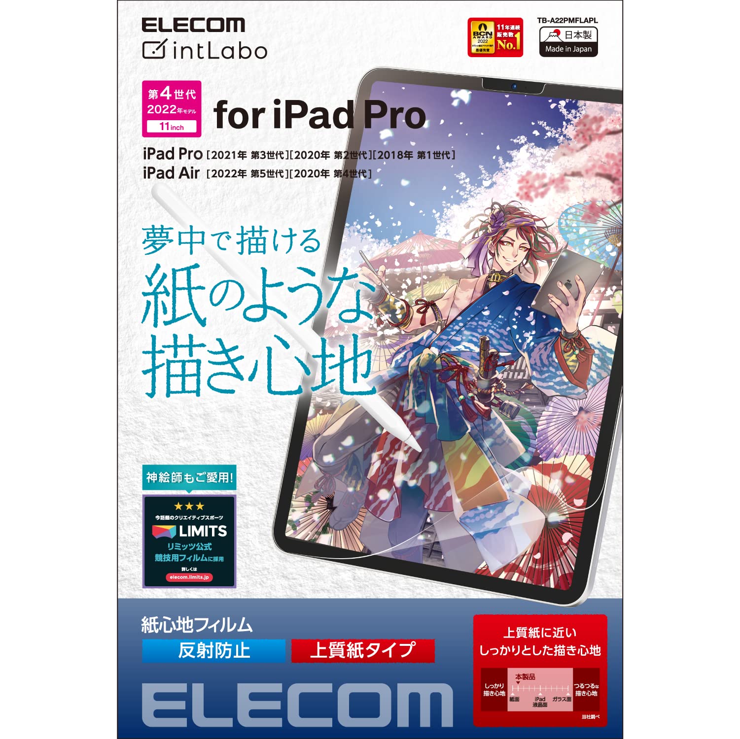 iPad pro 11インチ　(第二世代) 極美品 ELECOMフィルム、 TB-A22PMFLFA iPad Pro 11インチ 第 4 /3 / 2 / 1 世代 iPad Air