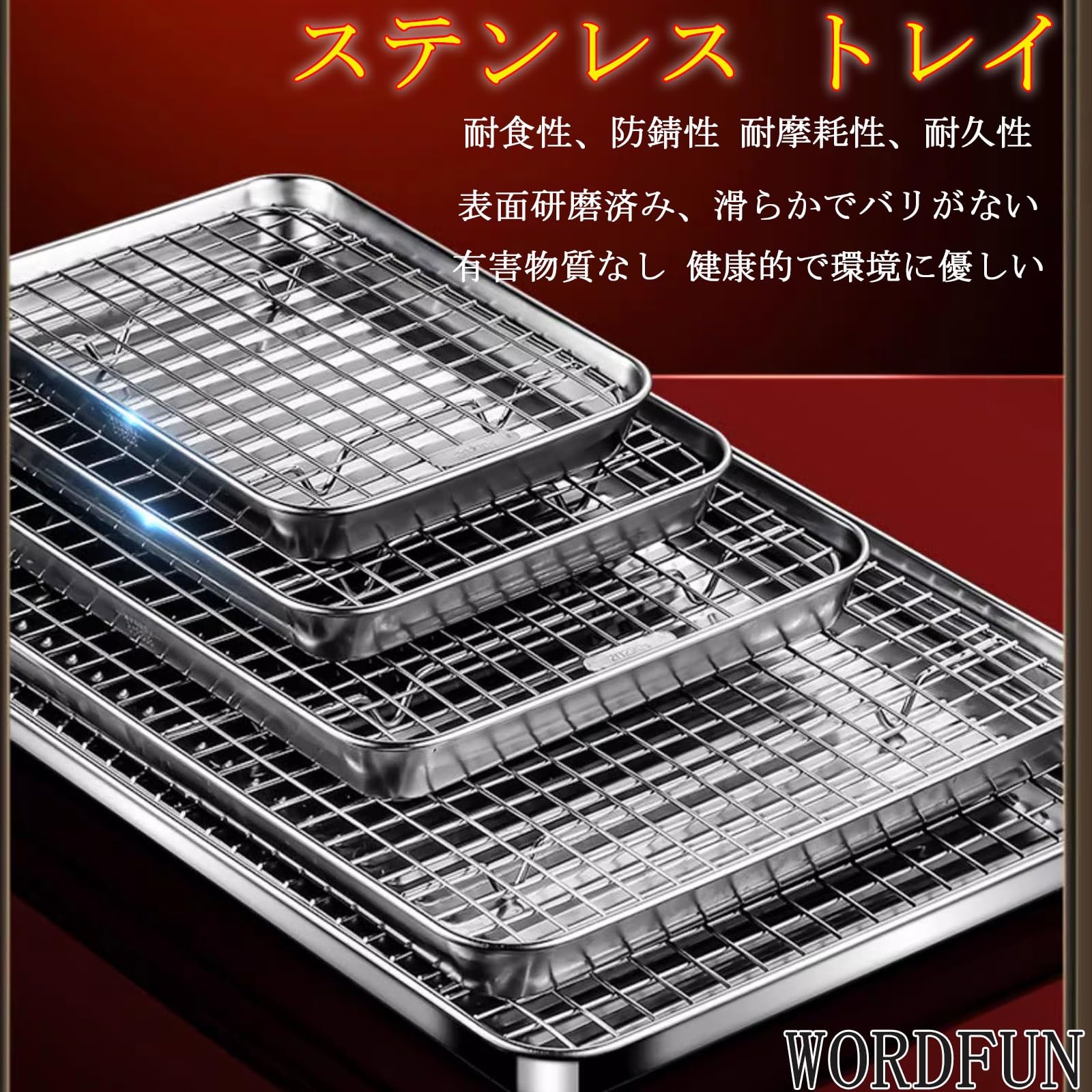 Amazon｜グリルプレート 網付き トレー ステンレス トレイ 多