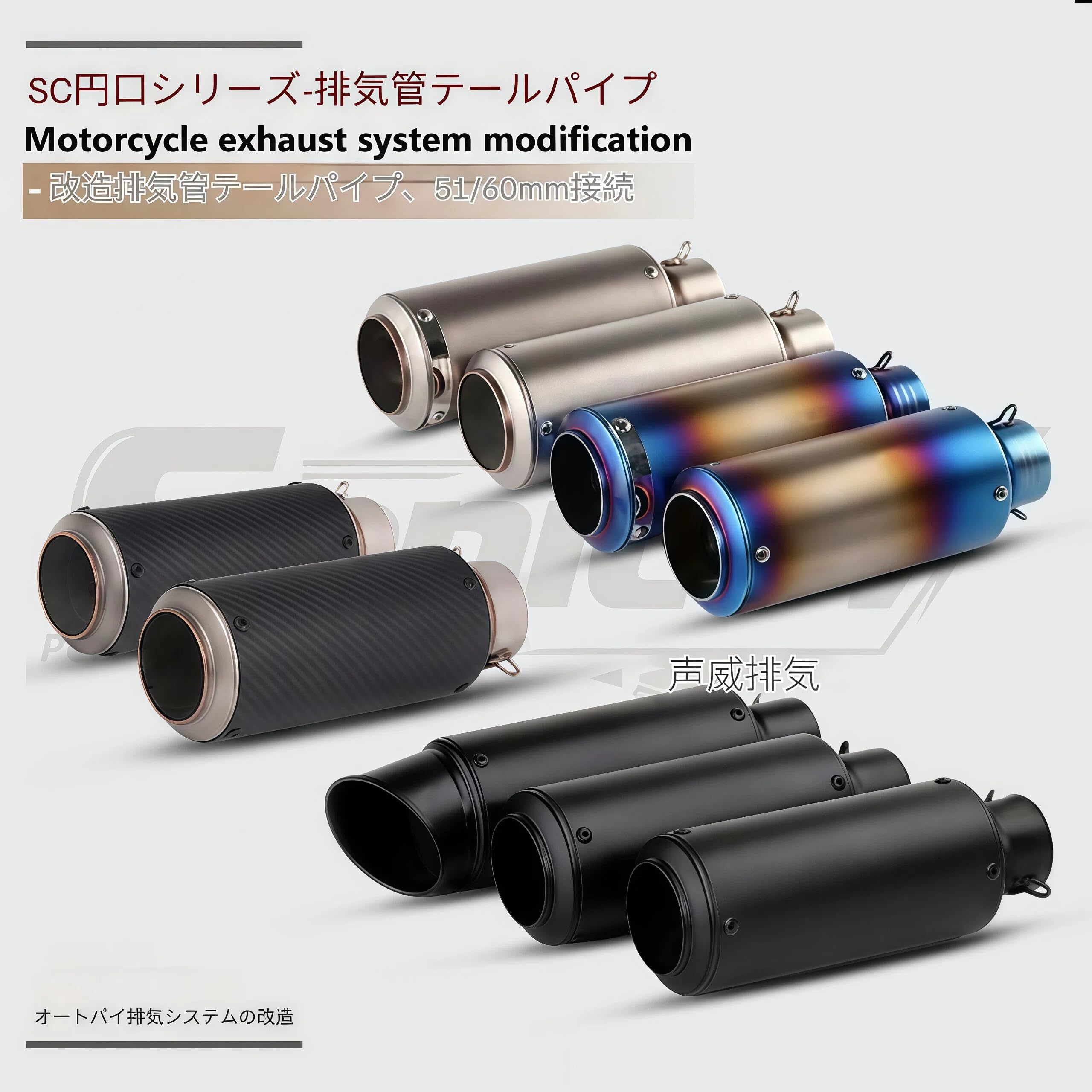 Amazon | 汎用 スリップオンマフラー 50.8mm 60.5mm サイレンサー