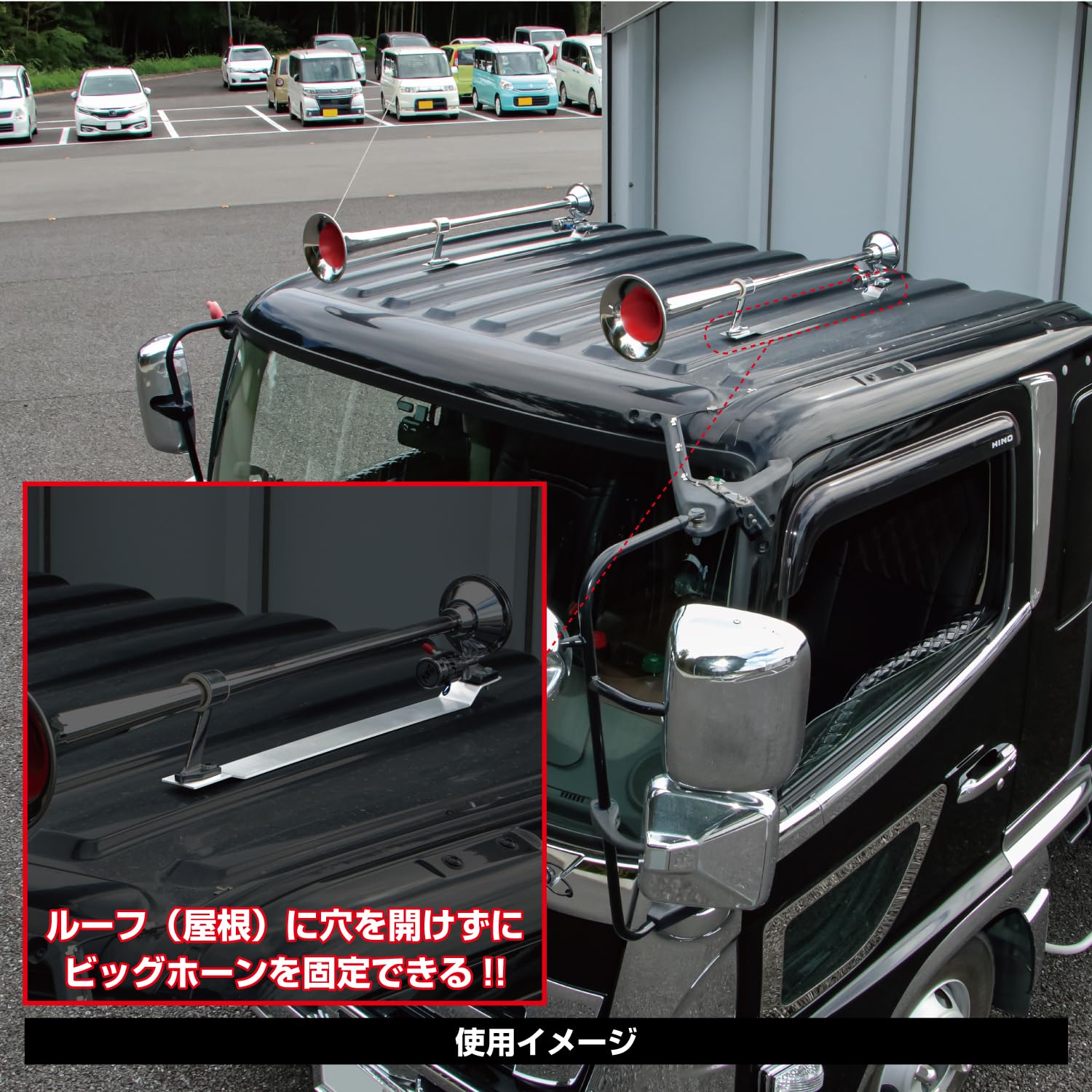 住吉ビックホーン Amazon | ジェットイノウエ(Jet Inoue)ビックホーン取付ブラケット