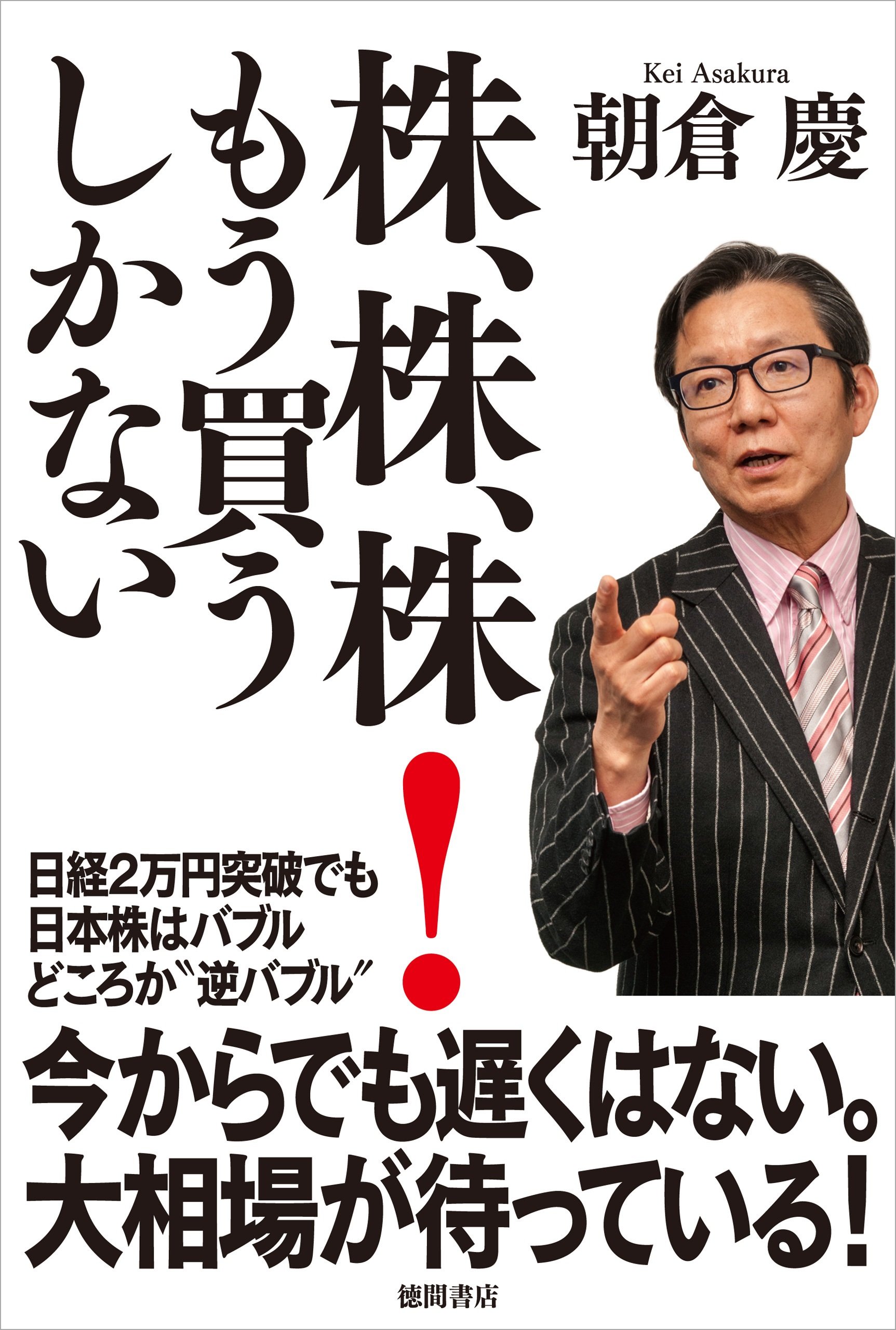 月刊ASAKURA 朝倉慶CDセット 2024-2025 2025年最新】朝倉慶 cdの人気アイテム - メルカリ
