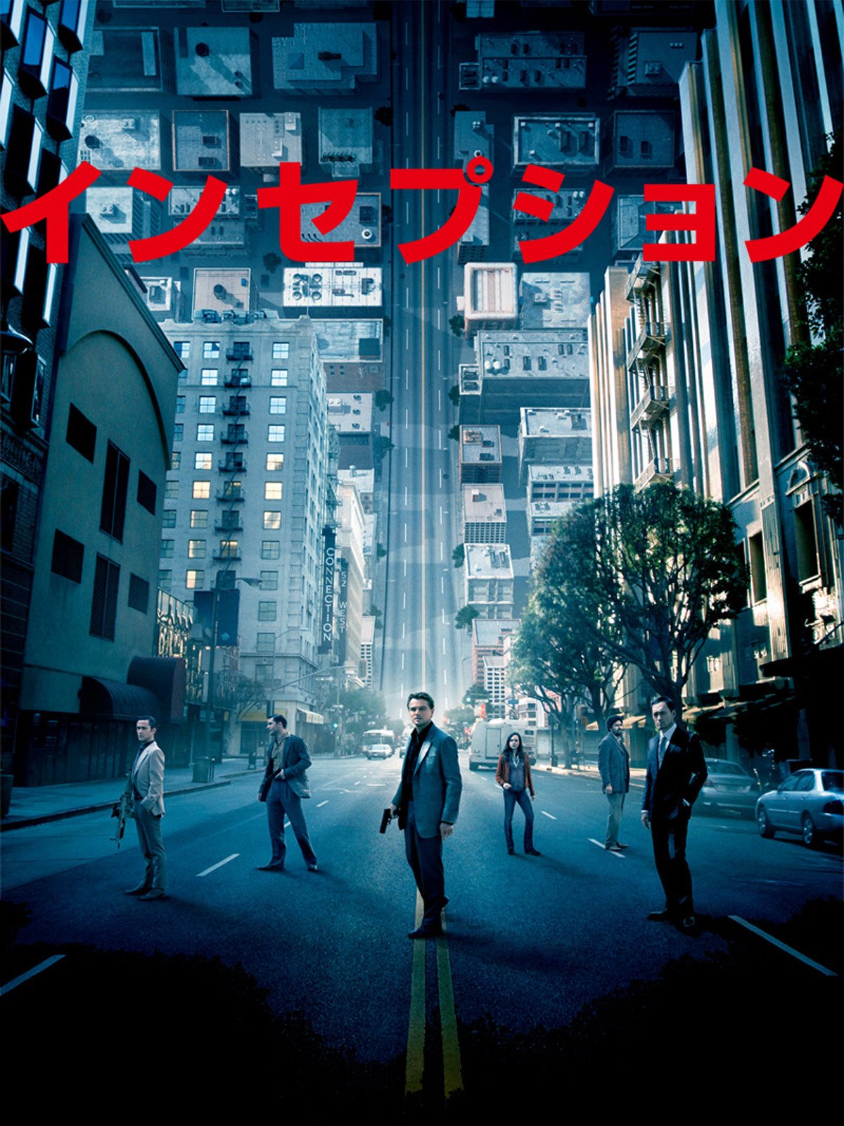Amazon Co Jp インセプション 字幕版 を観る Prime Video