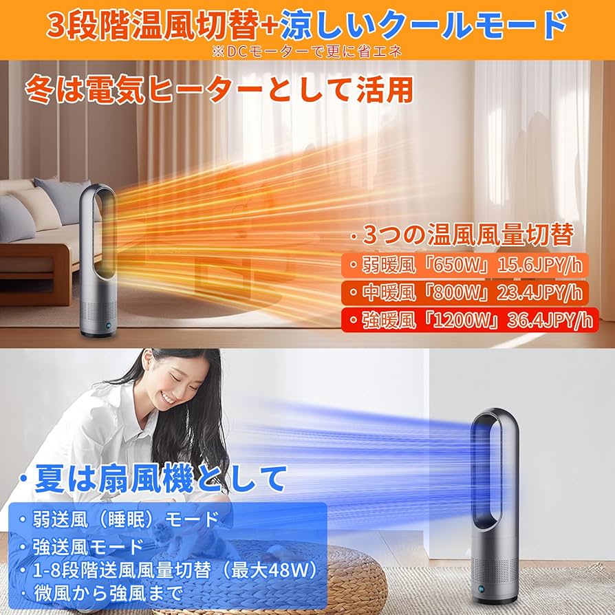 Amazon.co.jp : 【2025冷暖兼用・羽根なし】セラミックヒーター タワー Amazon.co.jp : 【2025冷暖兼用・羽根なし】セラミックヒーター タワー