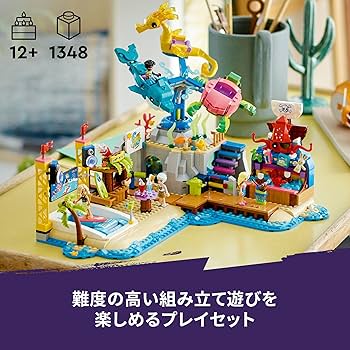 【I】　パック 海のゆうえんち 41737 | フレンズ |レゴ®ストア公式オンライン