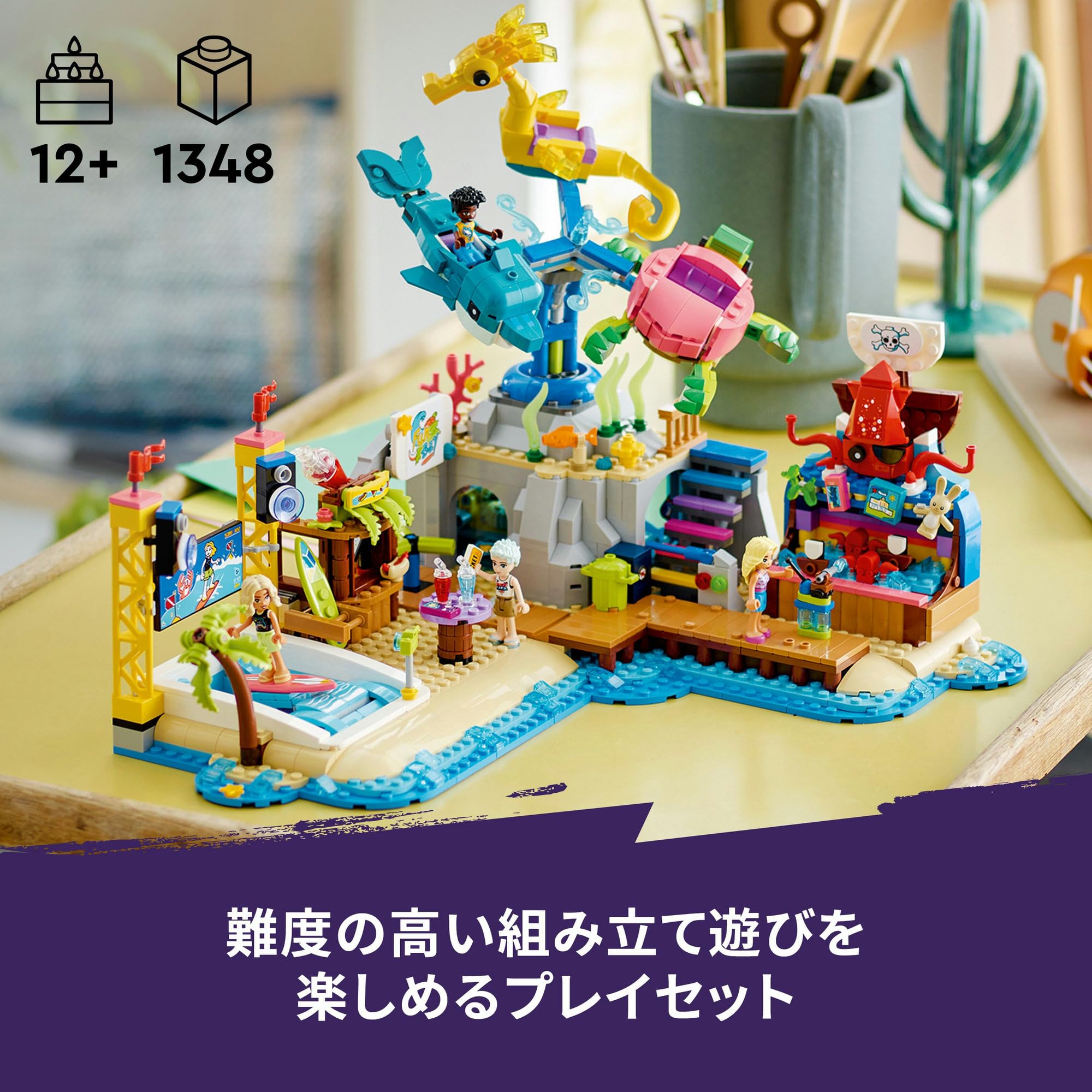 Amazon.co.jp: レゴ(LEGO) フレンズ 海のゆうえんち おもちゃ 玩具 