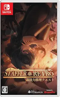 Staffer Retro: 超能力推理クエスト -Switch