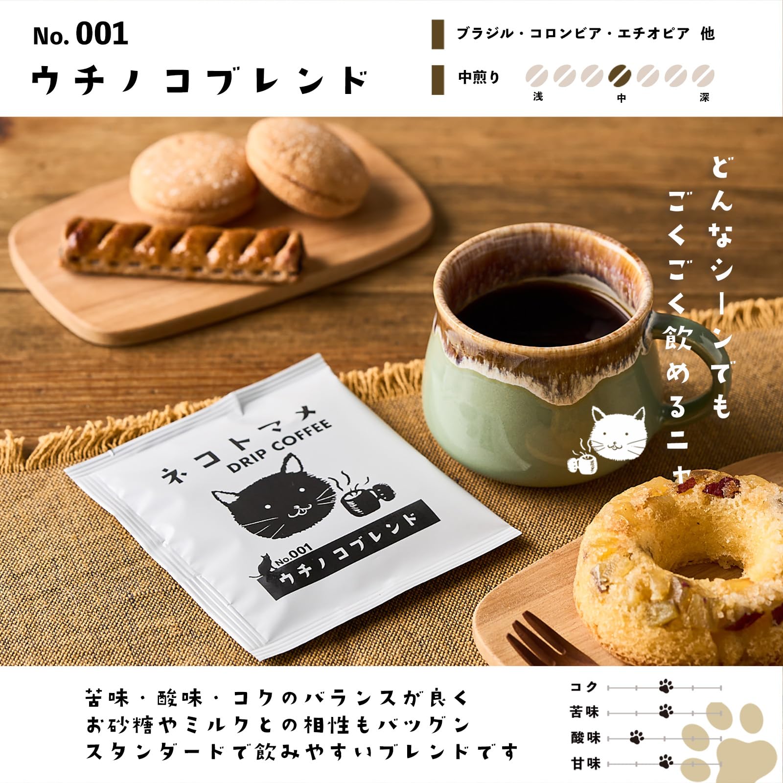 Amazon.co.jp: 【猫と豆】ネコ好きさんのための珈琲 ネコトマメ