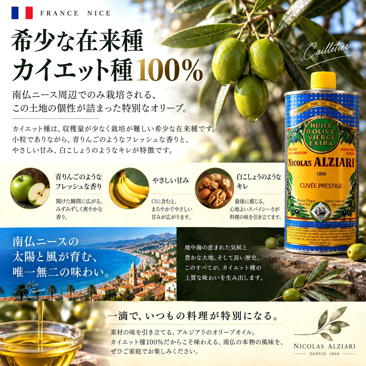 Amazon | アルジアリ社 (Alziari)フランス産エキストラバージン