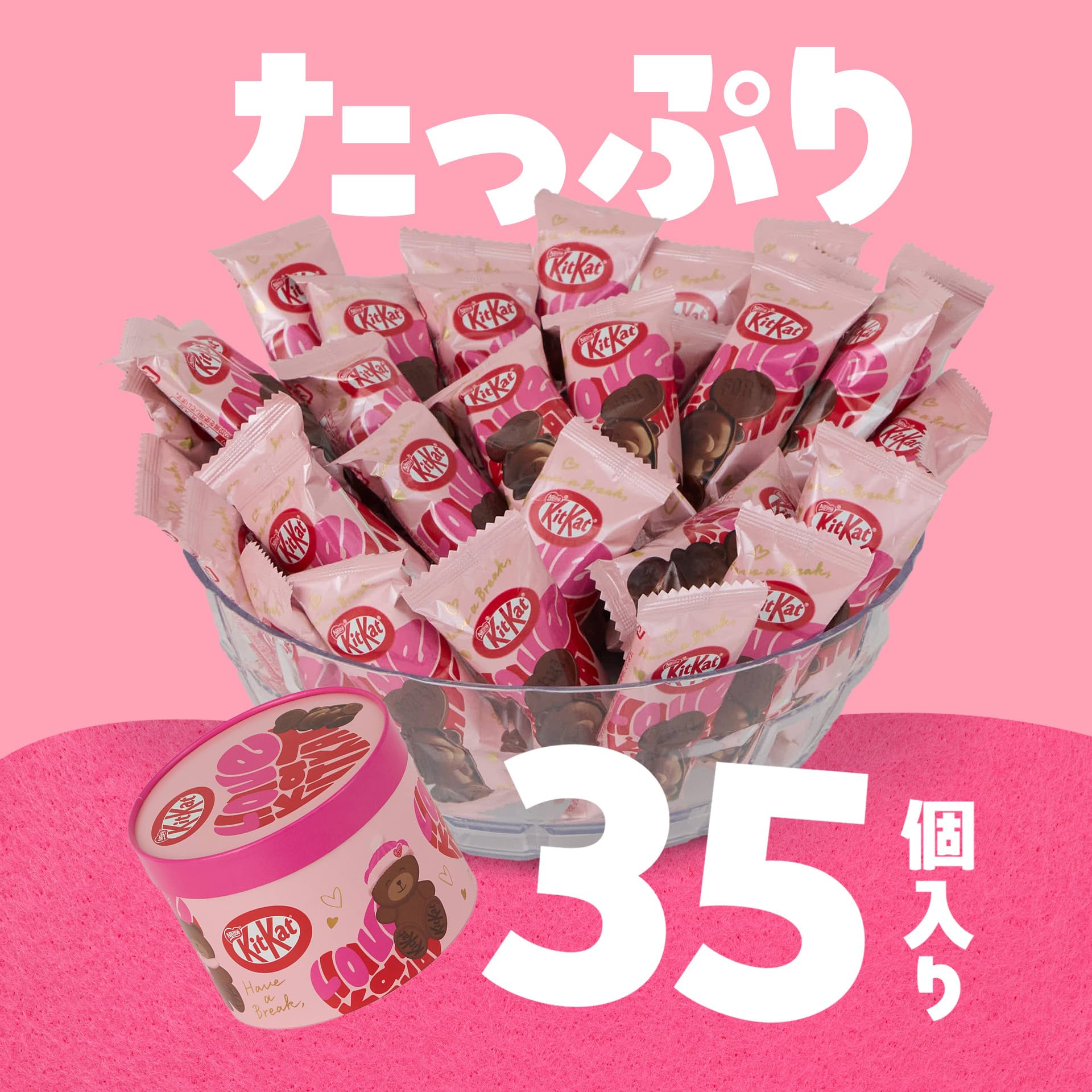 Amazon.co.jp: ネスレ キットカット ハートフルベアーパーティー
