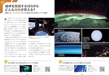 宇宙飛行士（夢の仕事場 動画と図解でよくわかる） | 鈴木 喜生 |本