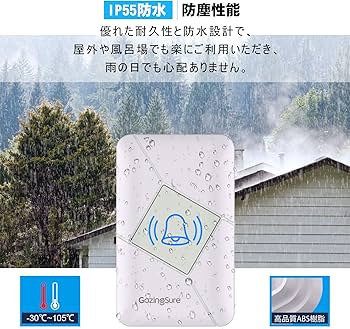 Amazon.co.jp: ワイヤレスチャイム GazingSure 玄関チャイム 457M無線