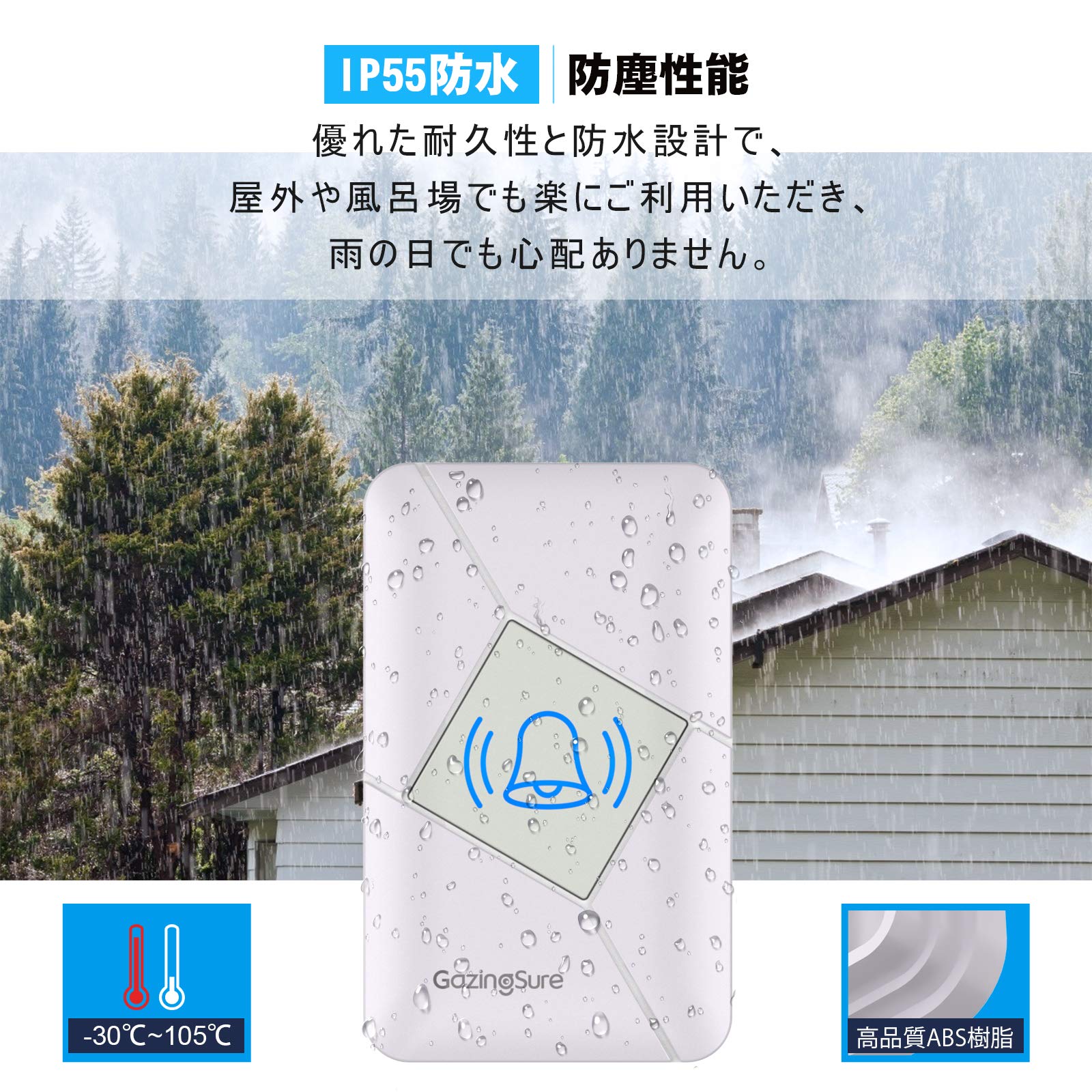 Amazon.co.jp: ワイヤレスチャイム GazingSure 玄関チャイム 457M無線 