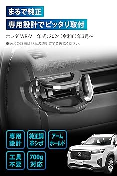 Amazon | カーメイト(Carmate) WR-V 専用 ドリンクホルダー 助手