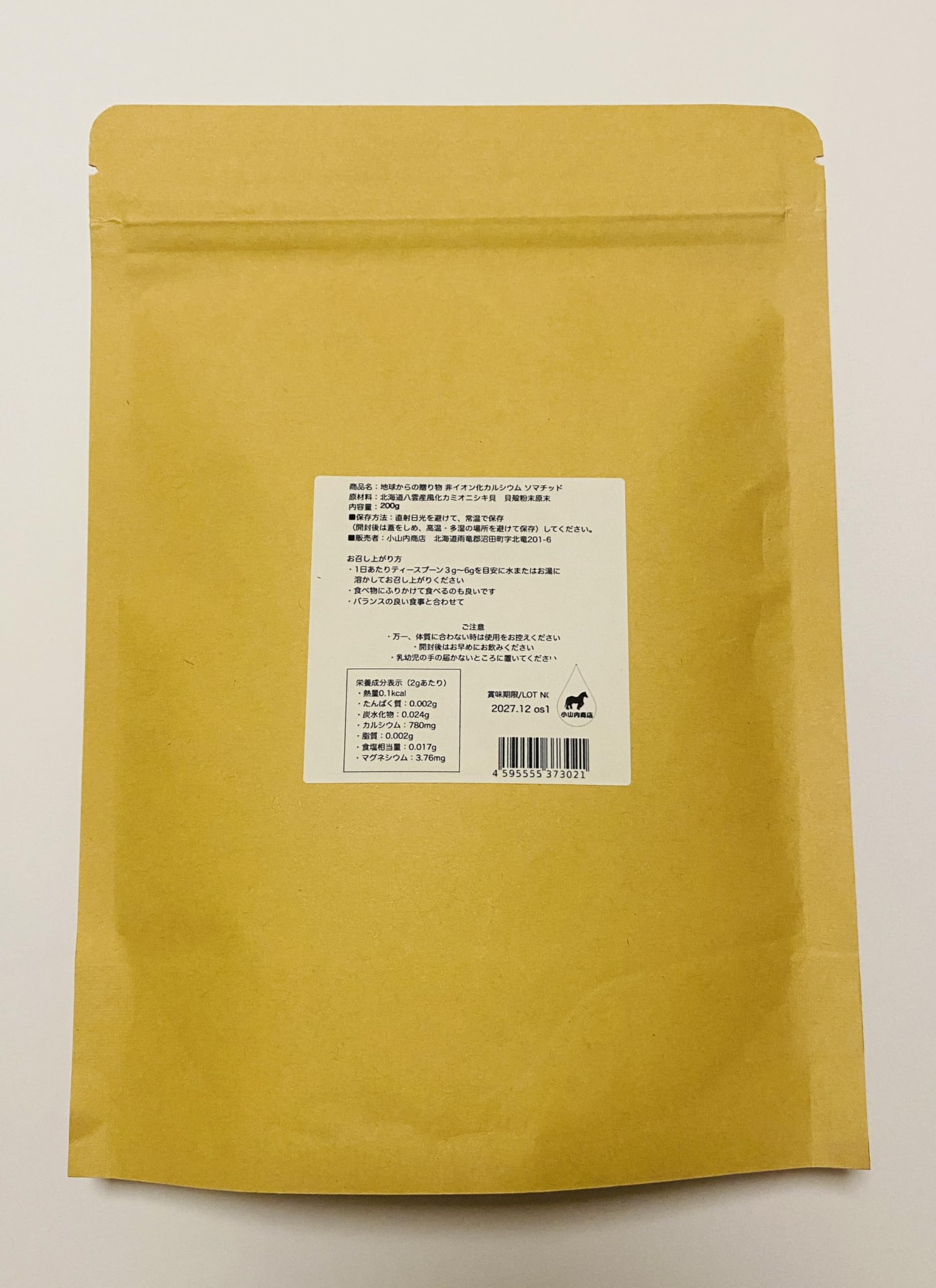 Amazon | ソマチッド 200g 八雲町風化貝粉末 (200g) | 小山内商店