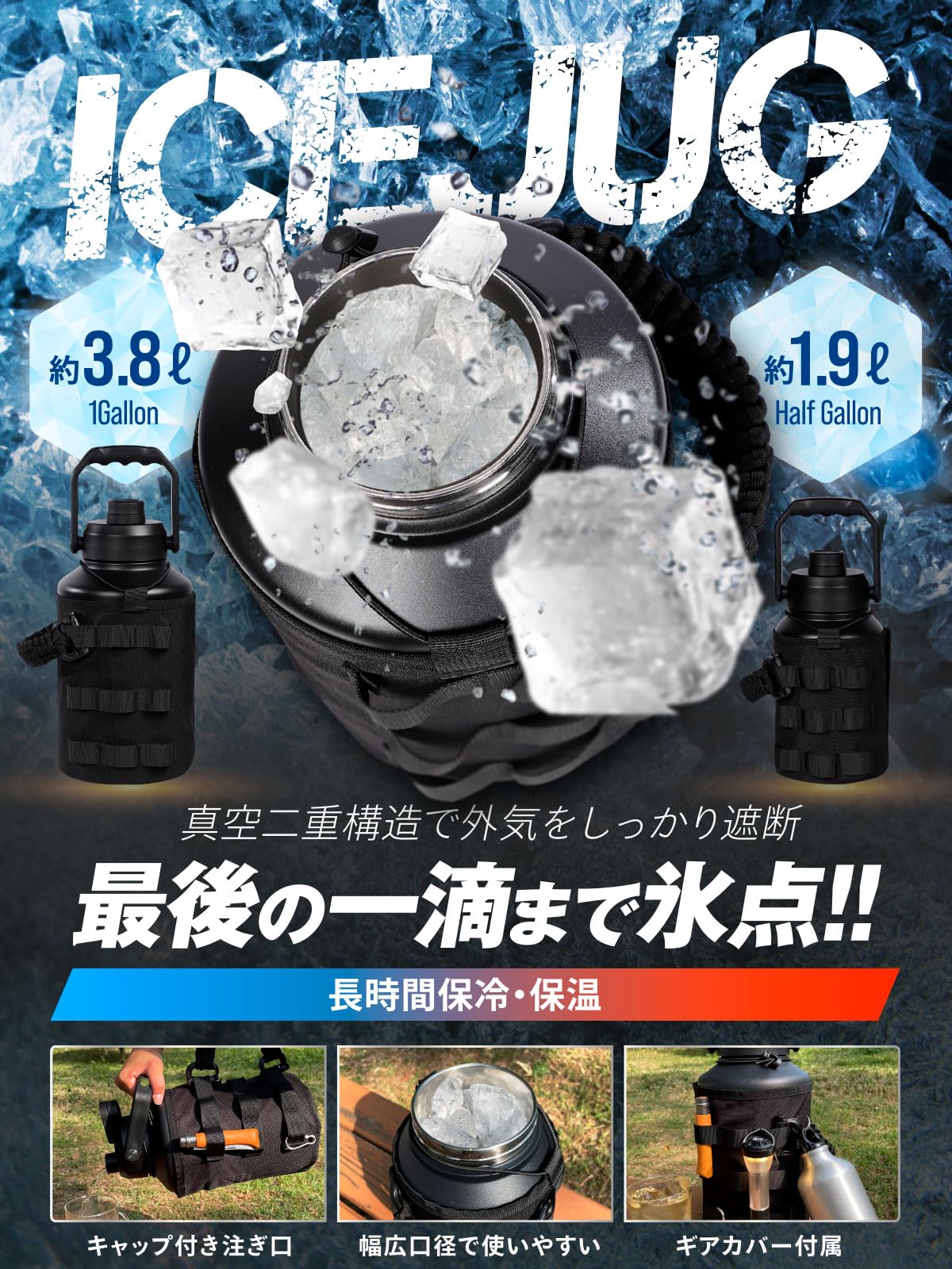 Amazon.co.jp: RiveRock(リバロック) アイスジャグ アイスコンテナ 大