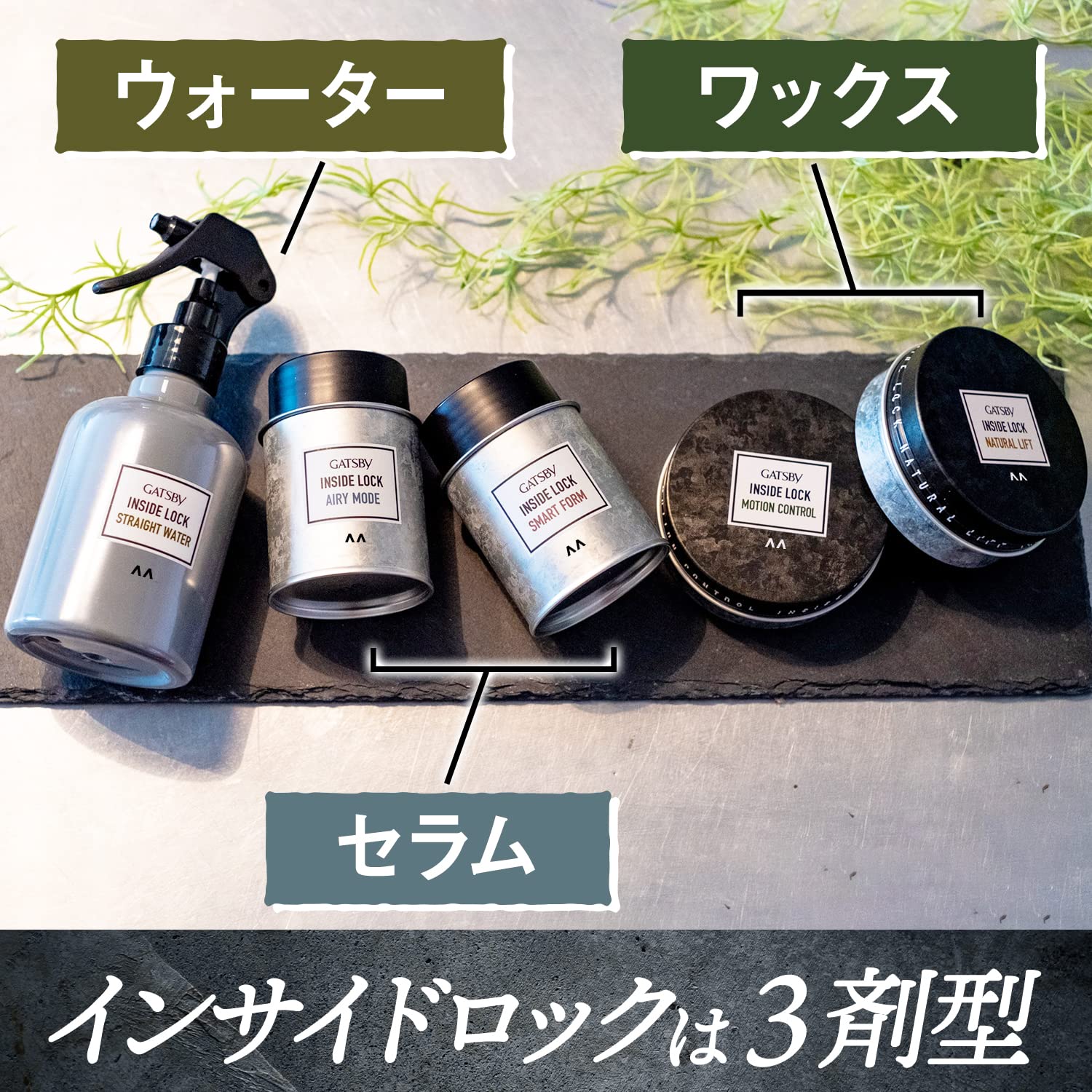 Amazon | GATSBY(ギャツビー) ギャツビー インサイドロック モーション