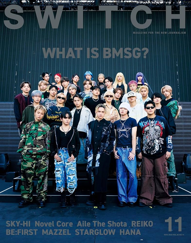 SWITCH Vol.43 No.11 特集 WHAT IS BMSG? | スイッチ・パブリッシング