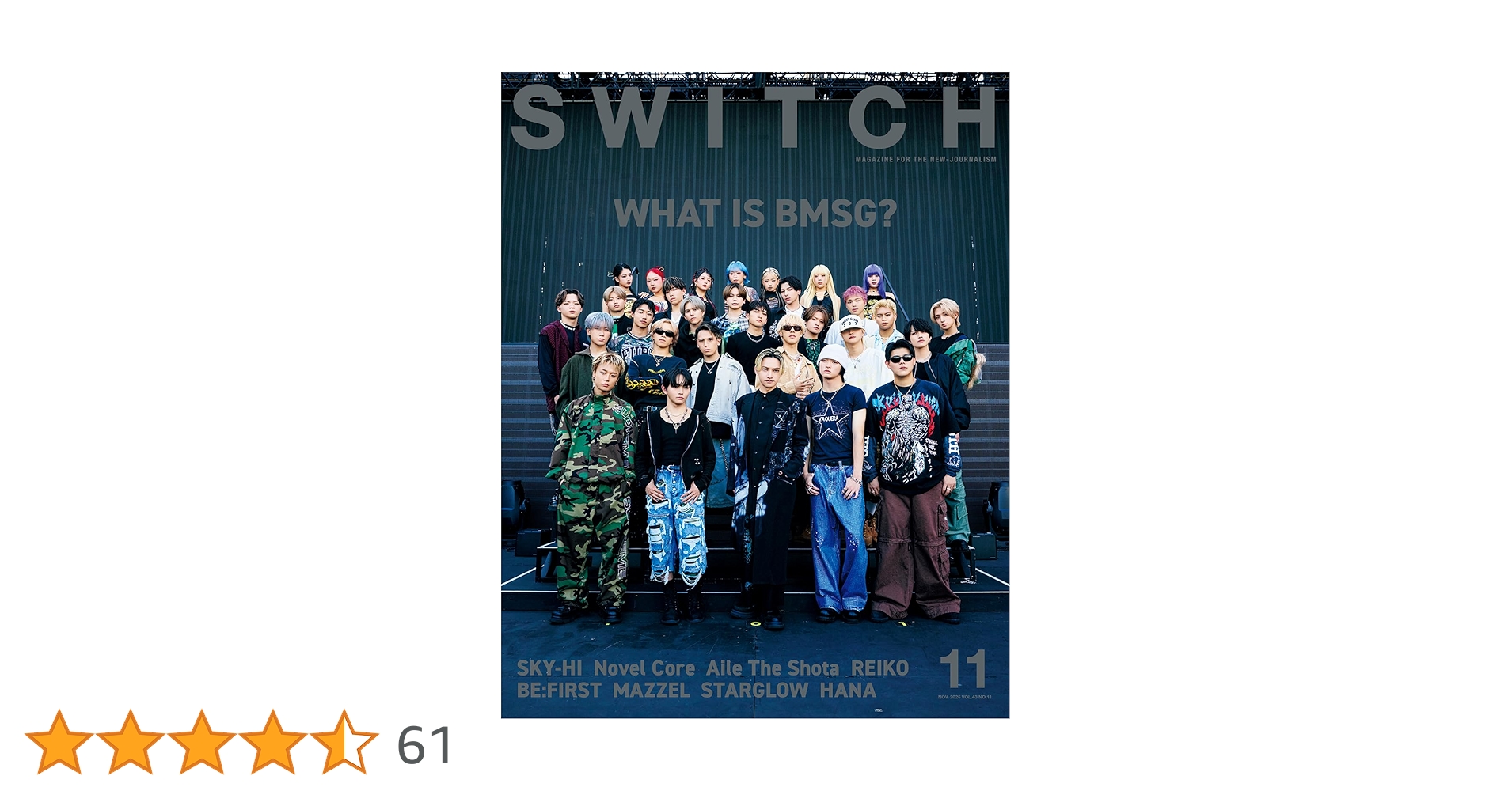 SWITCH Vol.43 No.11 特集 WHAT IS BMSG? | スイッチ・パブリッシング