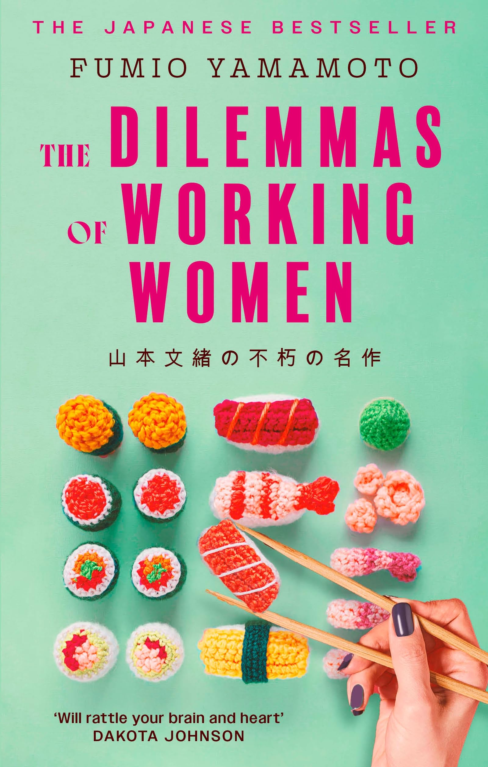 Dilemmas of Working Women by Fumio Yamamoto (Paperback Book)