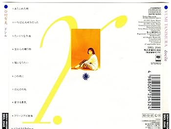 Amazon.co.jp: docile: ミュージック