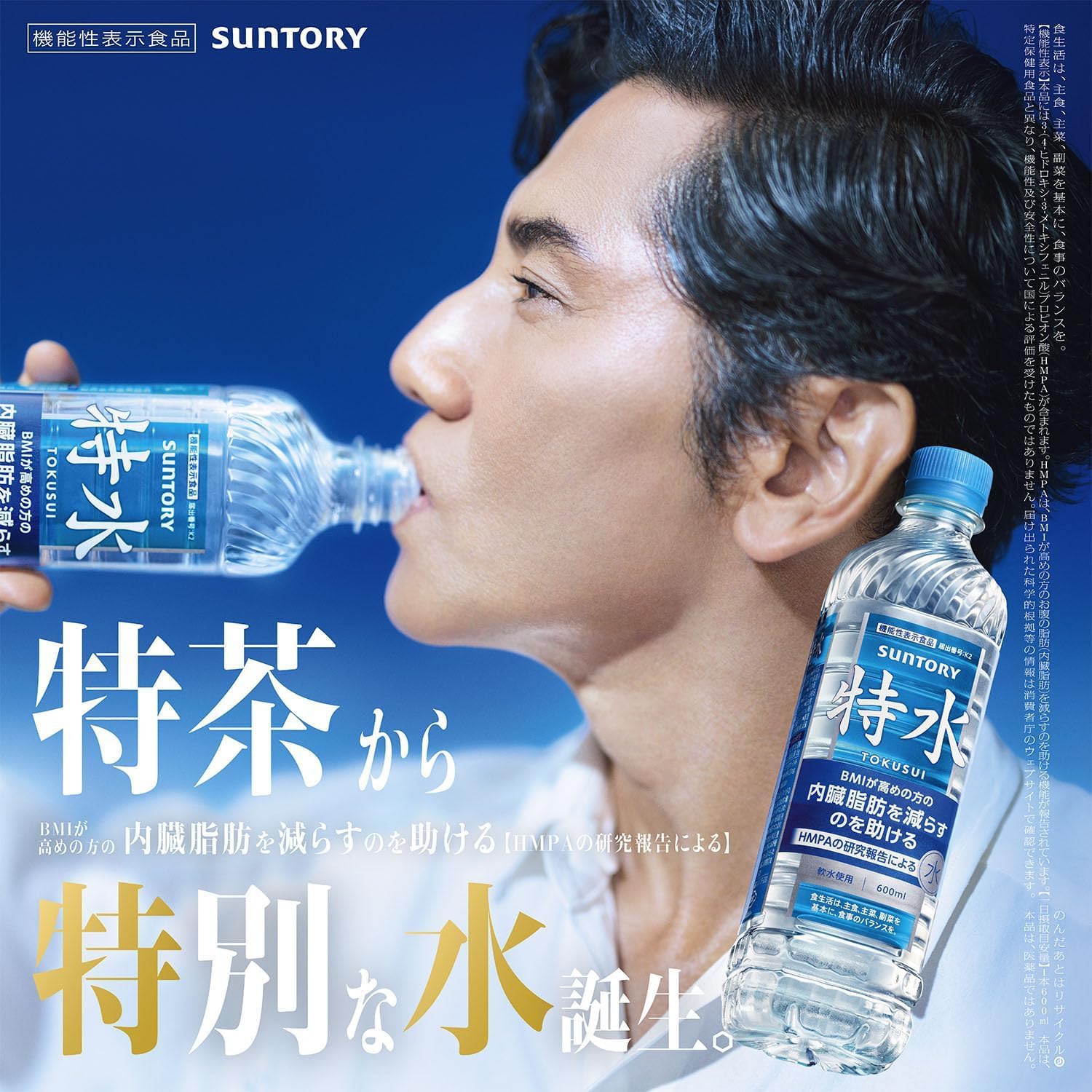 Amazon.co.jp: トクホ 特水 水 600ml×12本 特定保健用食品 GOS : 食品