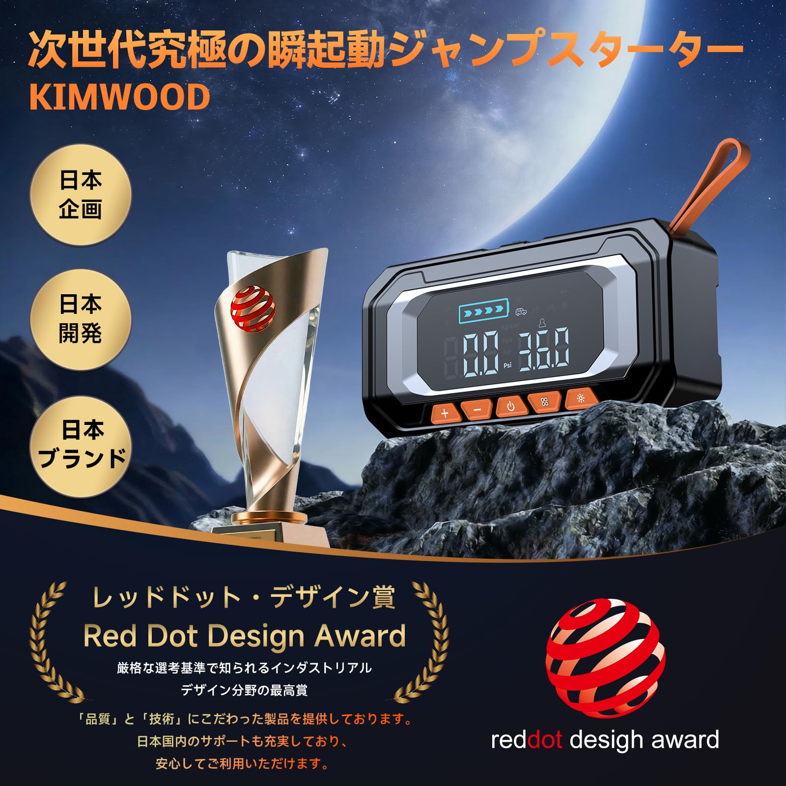 Amazon | ジャンプスターター & 電動空気入れ 【プロ監修・8000Aピーク